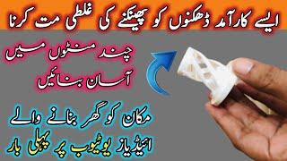 How to Make DIY Calcium caps for Art | kitchen tips and tricks  by life with uzma Rasheed