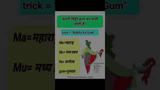 #blacksoil #soil #tricks #trick  #geography #ssccgl #ssc #ytshorts #shorts #short