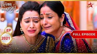 Varsha is shocked! | Full Episode:2021 | Yeh Rishta Kya Kehlata Hai