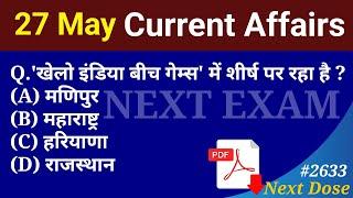 Next Dose2633 | 27 May 2025 Current Affairs | Daily Current Affairs | Current Affairs in Hindi