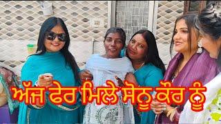 Ajj party te gaye me te meri kuki kmetiyan wali sano mili othe sonu kaur #funny #comedy #vlog #funny