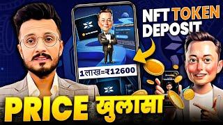 X Empire 1Lakh= ₹12600 || X Empire Price leaked  || X Empire NFT Voucher deposit in exchange