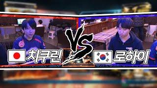 [철권7] 2019 세계 1위 치쿠린 VS 세계 최고 샤힌 로하이 : 10선승 매치 / Chikurin VS Lowhigh