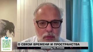 Экономика по-русски 14 08 2024. Михаил Хазин