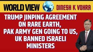 Trump Jinping Agreement on Rare Earth, Pak Army Gen going to US, UK Banned Israeli Ministers