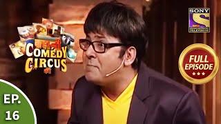 Kahani Comedy Circus Ki - कहानी कॉमेडी सर्कस की - Episode 16 - Full Episode