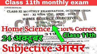 24.10.2024 Home Science 11th Oct Monthly Exam Viral Paper 2024 | 11th H. Science Oct Masik Exam 2024