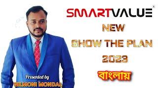 Smart Value New Business Plan 2023 | Nilmoni Mondal