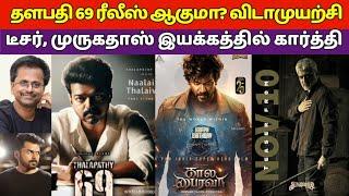 Thalapathy 69 Drop, VidaaMuyarchi Movie Teaser, Kangana, AR murugadas Karthik, Vijay, Ajith