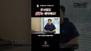 무서워도 샴푸는 해야 해요!🫧 #대구모발이식 #대구탈모치료 #대구헤어라인교정
