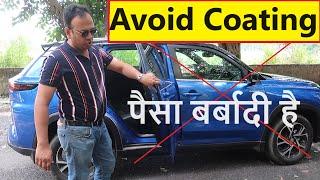 CAR PPF, CERAMIC COATING, TEFLON, ANTI RUST: क्या पैसा बर्बादी है ?