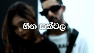 HEENA SAKWALA (හීන සක්වළ) by Ramesses Reezy -  [ Official Visualizer ]