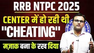 RRB NTPC LIVE CHEATING ? PAPER LEAK ?  क्या है सच |  by AKASH SIR