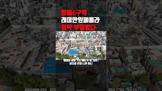방배6구역 래미안원페를라 청약 할 결심 #방배재건축