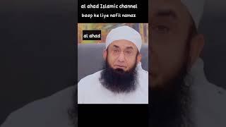 10 nafil namaz  apne baap ke liye by Maulana Tariq Jameel sahab