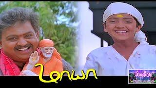 மாயா திரைப்படம் Maya Tamil Full Movie HD