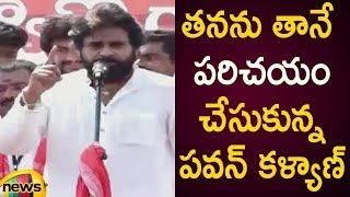 Pawan Kalyan Self Introduction At Gajuwaka Constituency | Pawan Kalyan Latest Speech | Janasena