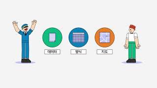 [애니메이션] 한국생산성본부