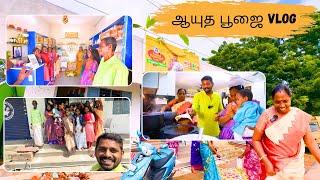 நம்ம சொந்தங்களுடன் ஆயுத  பூஜை CELEBRATION VLOGNEW SHOP POOJAI & CELEBRATION VLOG