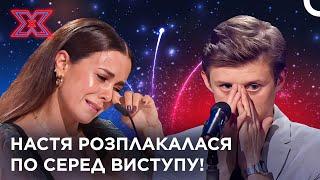 Емоції На Межі: Псня Чи Розпач? | Х-фактор Україна