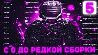 30 КК ЗА 3 ДНЯ НА ПЕРЕКУПСТВЕ - ЛЕГКО!!! | C 0 До Редкой Сборки | Stalcraft | Сталкрафт