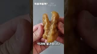 추석 음식 먹을까 말까?