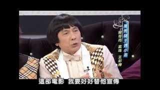 2013.01.28SS小燕之夜完整版　諧星泰斗豬哥亮來囉