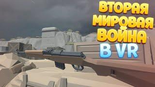 ВТОРАЯ МИРОВАЯ ВОЙНА В ВР ( Days of Heroes: D-Day VR )