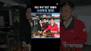 홍준표의 대통합?