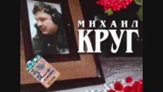 Mikhail Krug- Kpacabynk ( Krasavchik)