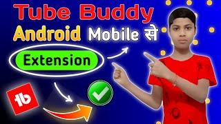 DOWNLOAD TubeBuddy Extesion in Mobile 2024 | TubeBuddy Extension For Chrome Android 2024 | TubeBuddy