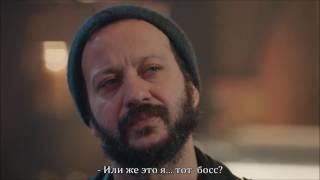 İçerde 15  Bölüm 2  Fragman Rusça altyazı Внутри 2 Анонс 15 серия Субтитры