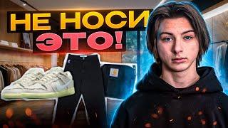 КАК ОДЕВАТЬСЯ В стиле SK8?//КАКИЕ ВЕЩИ НОСЯТ СКЕЙТЕРЫ?