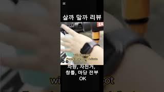 “세차장 갈 필요 없어요. 이거 하나면 끝!”  #살까말까리뷰 #고압세차기 #차량용품 #셀프세차 #남자템 #청소템추천  #쿠팡추천템 #생활가전템 #Shorts #쇼츠리뷰