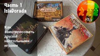 Настольные игры для компании часть 1! обзор настольной игры Isla Dorada