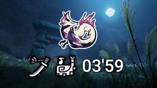 [MH Rise Demo] Mizutsune Duo 03'59 (LSxHH)