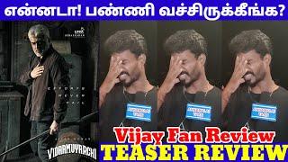 Vidaamuyarchi Teaser Vijay Fan Honest Review | Vidaamuyarchi Teaser Review |