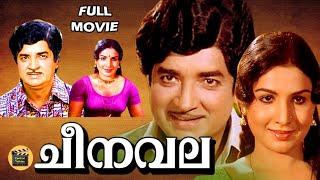 Cheenavala |1975 |Malayalam Classic old  Movie | Prem Nazir| Meena |Jayabharati |Central Talkies