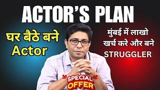 Online Acting classes | Actor bane Struggler nahi  | Acting Career | : JoinFilms App