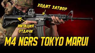 ЭЛЕКТРОПРИВОД С ОТДАЧЕЙ - TOKYO MARUI NEXT GENERATION RECOIL SHOCK (NGRS)