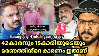 പെൺകുട്ടി പ്രദീപിൻ്റെ കുടെ രാവിലെ ഇറങ്ങി പോയതിനു ശേഷം സംഭവിച്ചത് ഇതാണ്