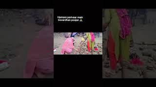 Hamare parivaar main Goverdhan poojan #viral #mslife #newvlog #youtubeshorts #song #msvlogger
