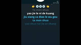 Gu Yong Zhe - Zhang Jie (Karaoke)