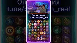 данлудан danludan мегазанос в слоте fire portals #данлудан #danludan #shorts #short