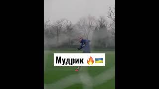  Мудрик - супер работяга! Посмотрите, что он творит! #футбол #украина