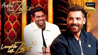 Aapka Apna Zakir | John Abraham का क्यों नहीं लग रहा किसी नौकरी में मन? | Laughter With Zakir