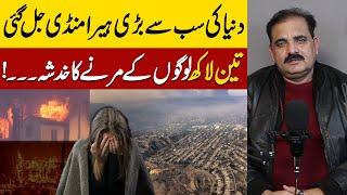 Duniya Ki Sab Sy Bari Heera Mandi Jal Gai | Latest Updates | Mian Iftikhar | C News
