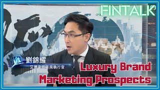 Pearl Fintalk 149 | Luxury Brand Marketing Prospects | Pearl_Fintalk | TVB 2024