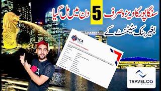 Singapore visa for Pakistanis | No Bank Statement | Get visa in 5 Days | Complete guide