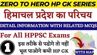 HPPSC HP GK !! Class - 1 !! Introduction of Himachal Pradesh !! Detailed Information + MCQs !!